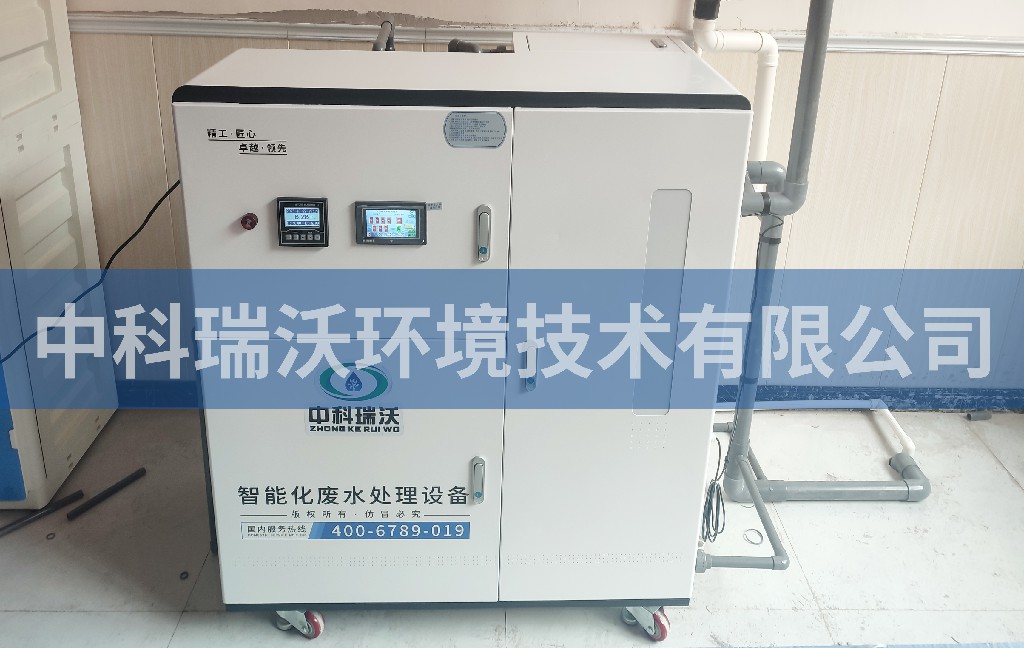 甘肃省源泰阳光学校实验室污水处理设备